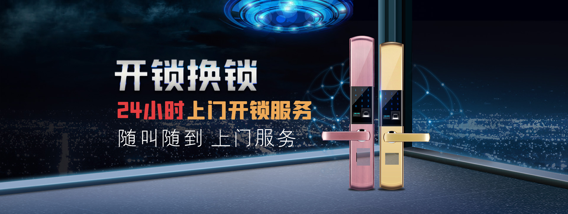 衢州江山banner02