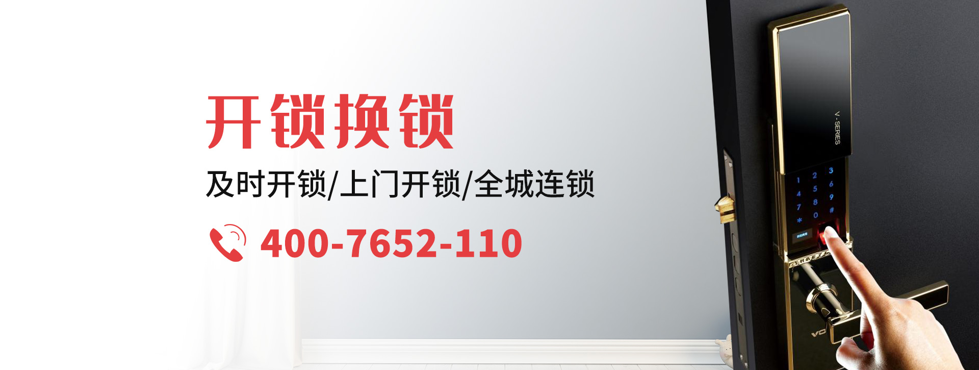 衢州江山banner